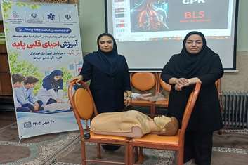 آموزش احیای قلبی پایه به دانش آموزان دوره دوم متوسطه دبیرستان دخترانه بعثت منطقه 17 تهران